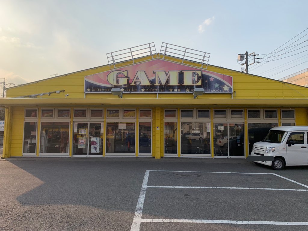 RetroGamesRobot's tweet image. Our shop is located about an hour and a half by train from Tokyo. As a state of emergency has been declared and the game centers have been asked to refrain from doing business, they are closed temporarily until May 6.