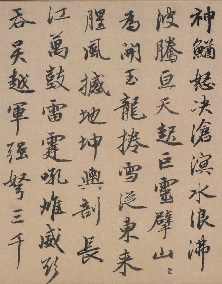 weiminm1's tweet photo. Chinese calligraphy ❤#China https://t.co/JU86qrz6qh
