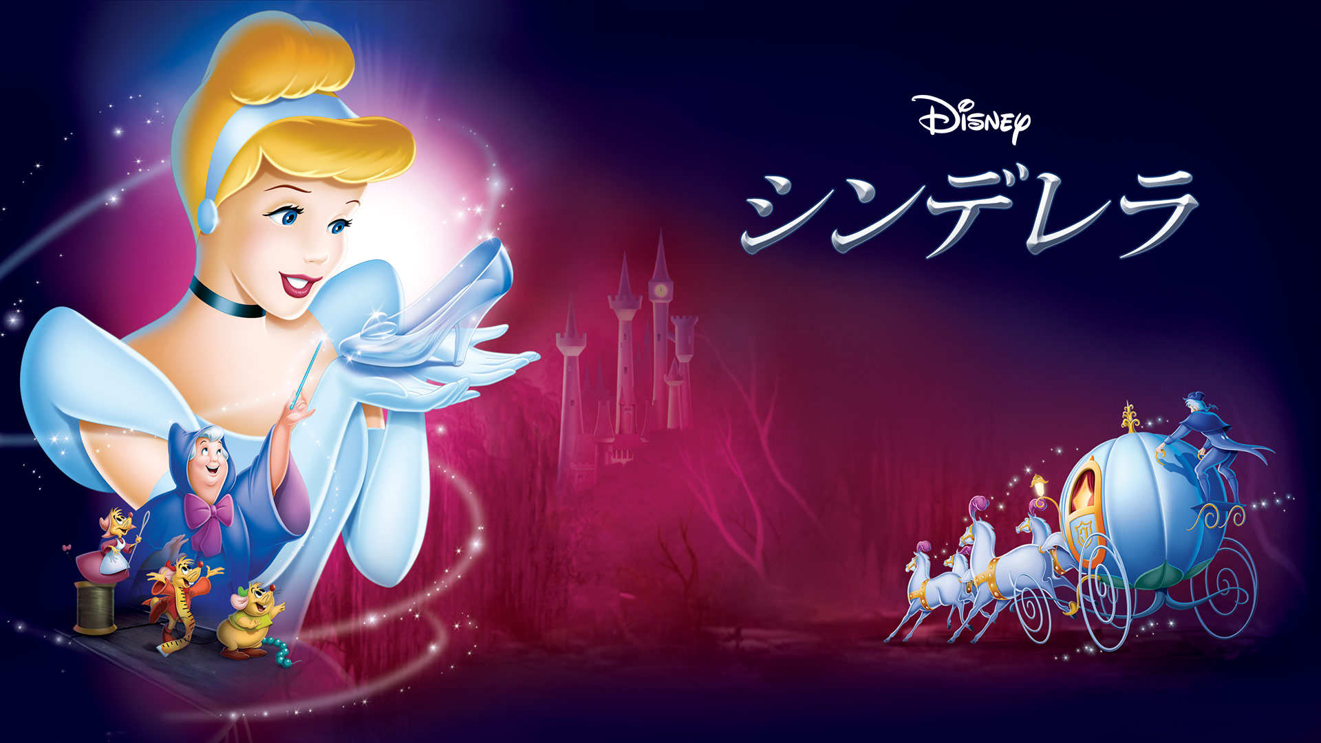 ディズニーデラックス公式 地上波 の実写版 シンデレラ お楽しみいただけましたか ディズニーデラックス では実写版はもちろん アニメーション版 シンデレラ やその後のストーリーも配信中 さらに ワンス アポン ア タイム や ディセンダ
