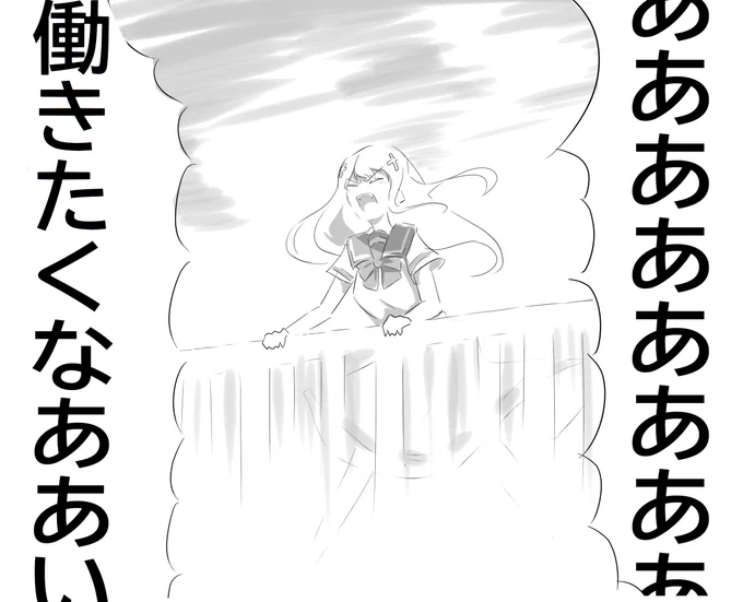 天使の叫び 