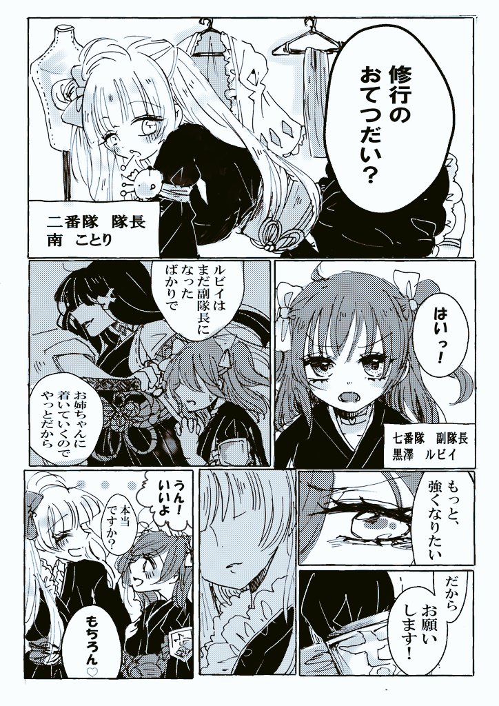 愛情と傷跡(鰤パロ??) 