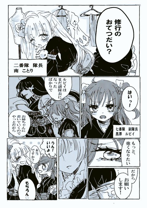 愛情と傷跡(鰤パロ??) 