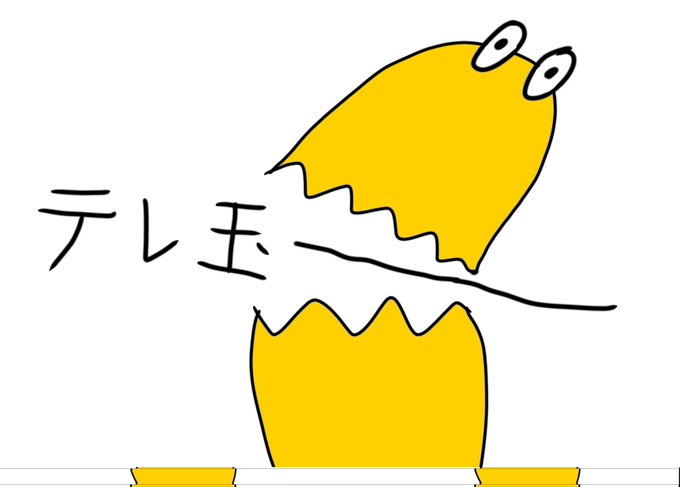 テレ玉くんのtwitterイラスト検索結果 テレ玉くんのtwitterイラスト検索結果