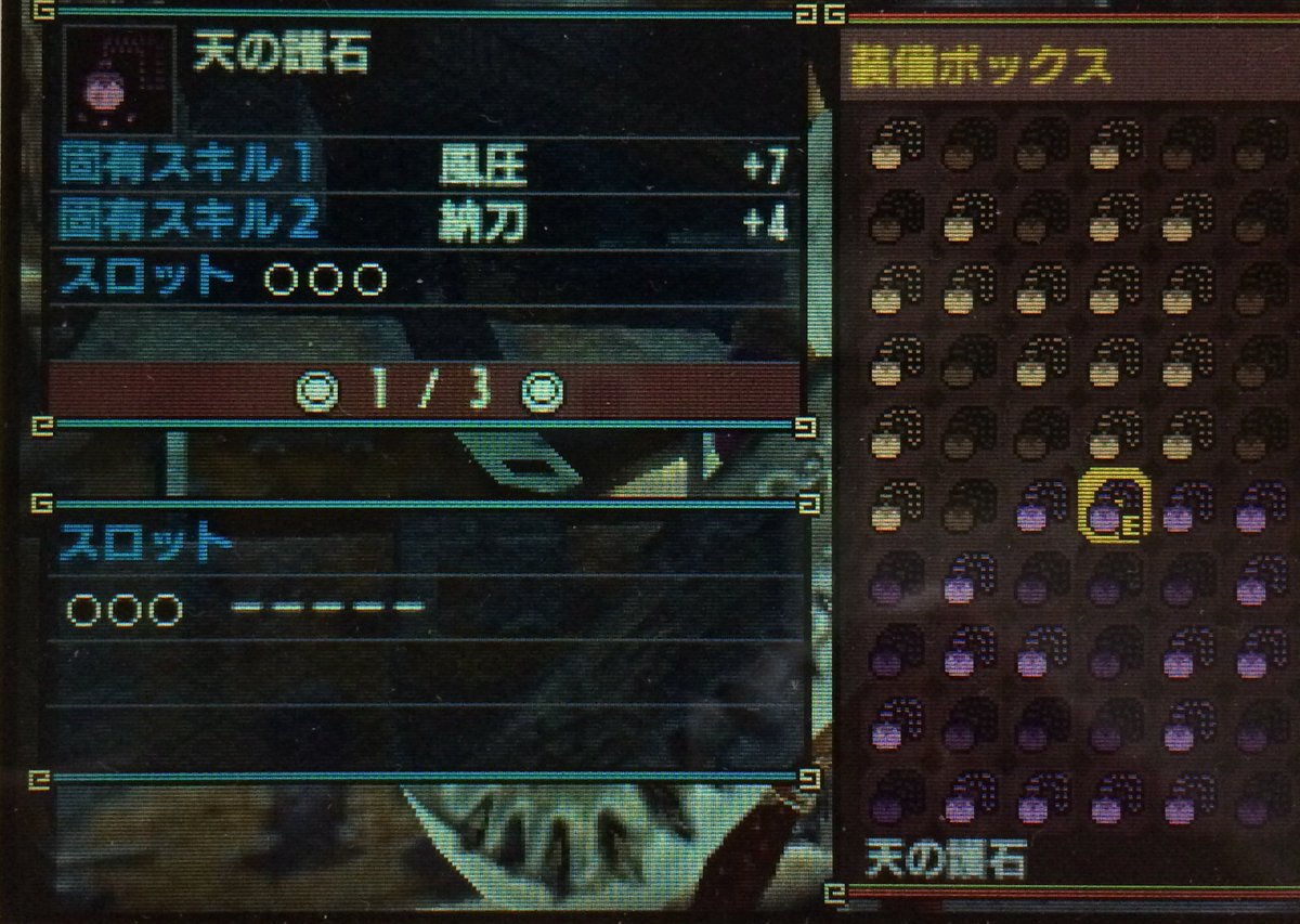 すぷりー 出た 風圧 7 納刀 4 スロ3 神おま かは分からないけど とりあえず対クシャル用に組み込んだ モンハン ダブルクロス 大剣 Mhxx お守りマラソン お守りリセマラ