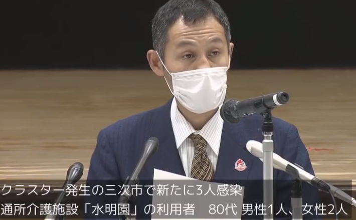 Skiphero 広島県記者会見 田中剛健康福祉局長 4 12 22 57 広島県庁講堂 三次市で新たに3名の新型コロナ陽性者 利用者に3名 80代 男性１名女性2名 利用者を50名検査して名が陽性になった これまでに重症者はいない 続く 広島