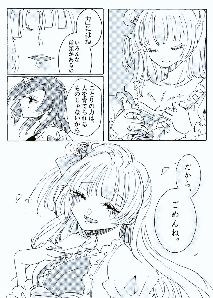 愛情と傷跡(鰤パロ??) 
