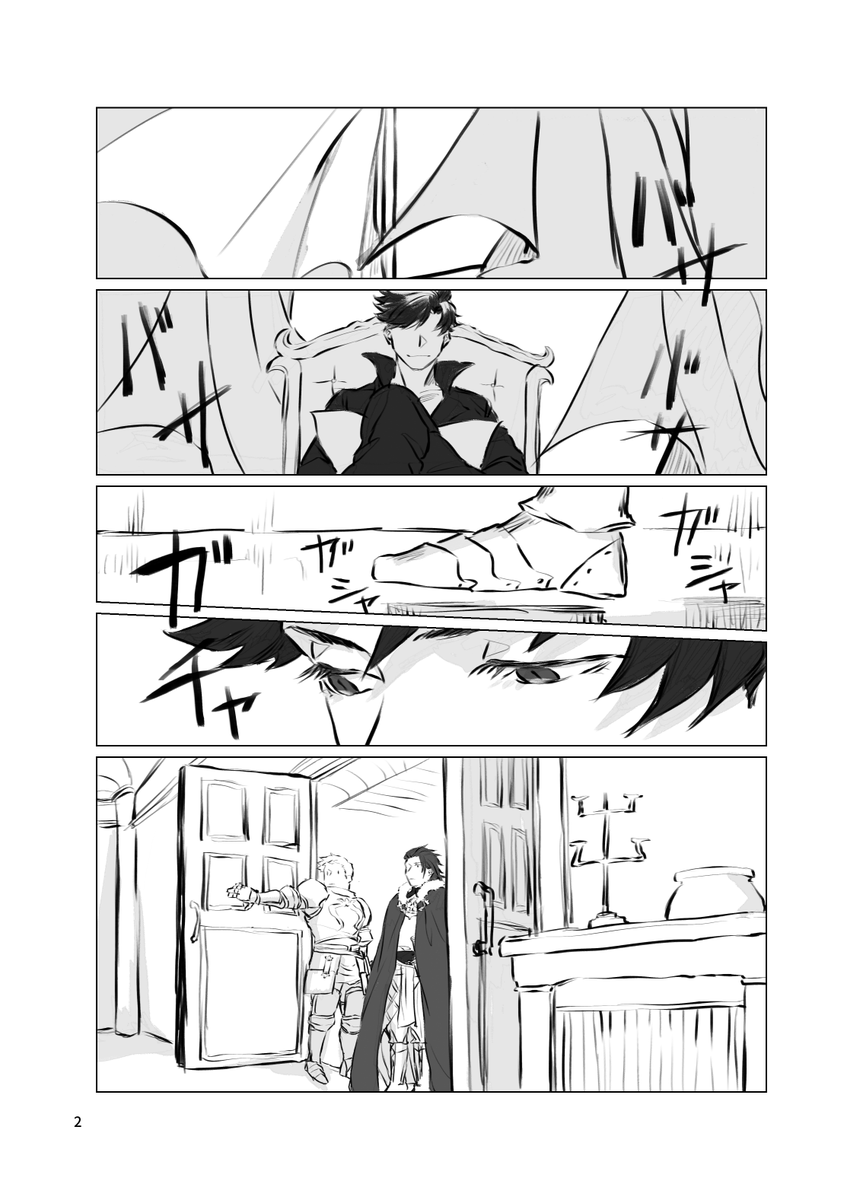 描きたかったベリパーネタ。VSのifパラレル世界線です。結構雰囲気で描いてます。やる気が続いたら後編を描くぞ (1/2) 