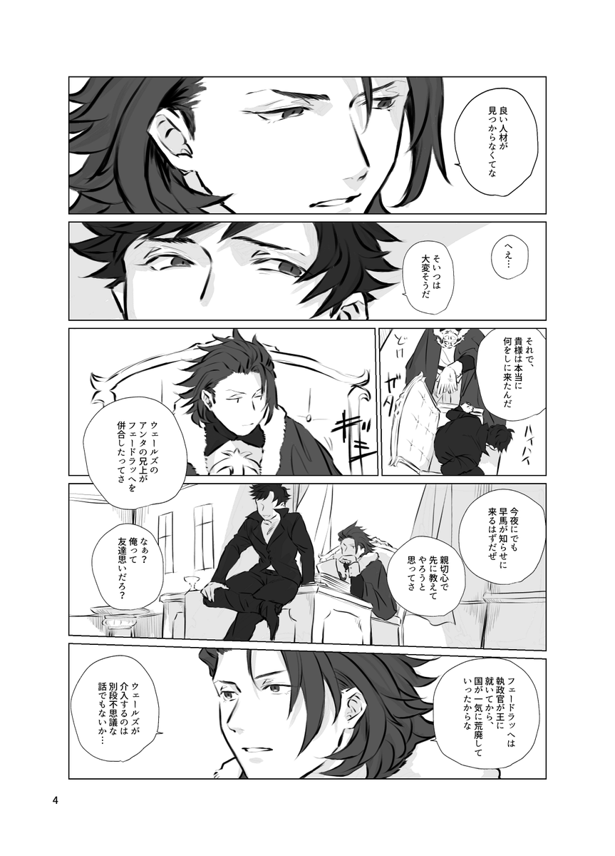 描きたかったベリパーネタ。VSのifパラレル世界線です。結構雰囲気で描いてます。やる気が続いたら後編を描くぞ (1/2) 