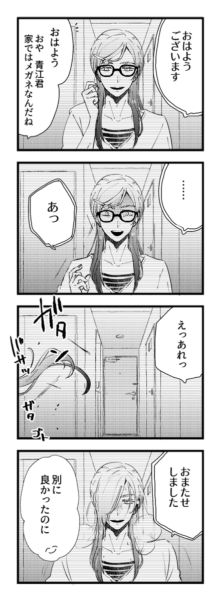 にっかリモートワーク 