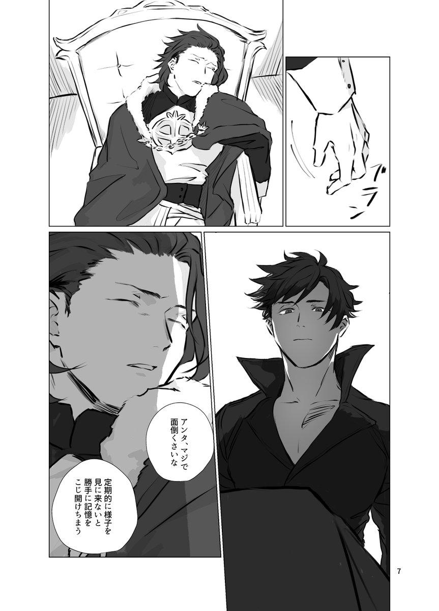 ベリパーの続き(2/2) 
