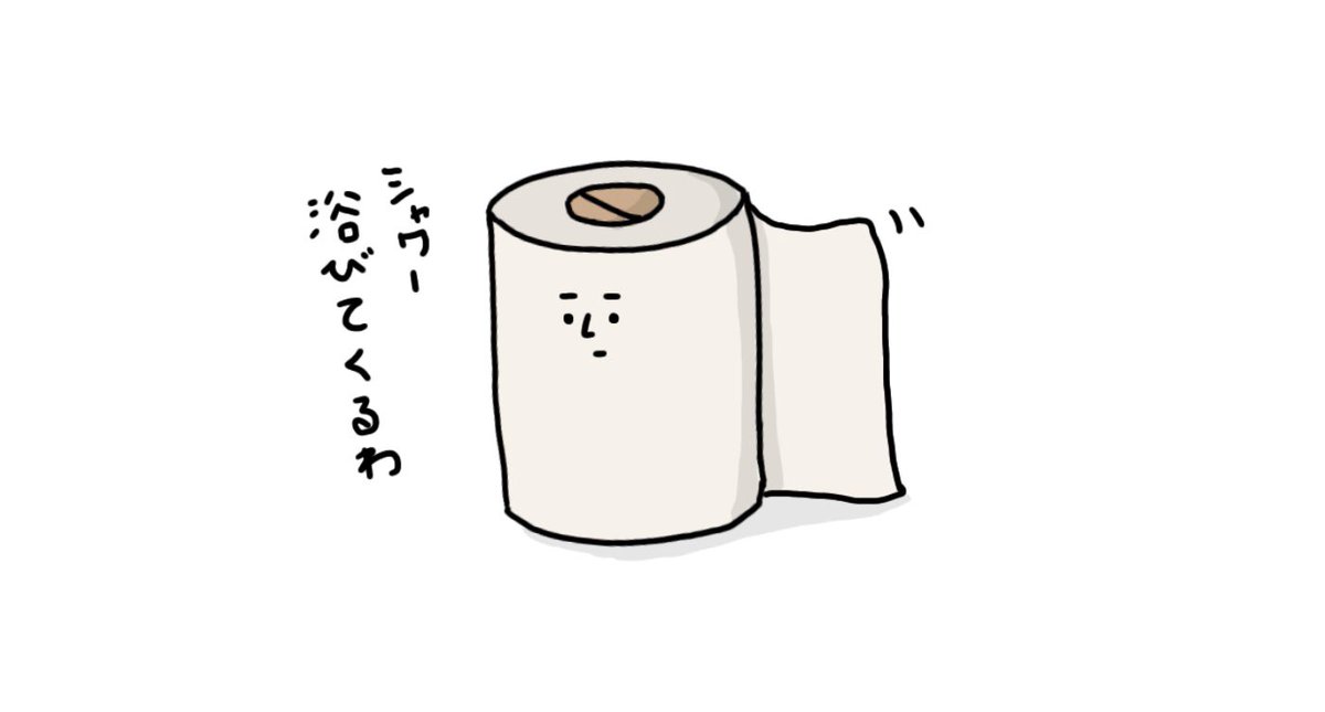 「さらっとすごい事を言うトイレットペーパー」

 #イラスト #お絵かき #トイレットペーパー 