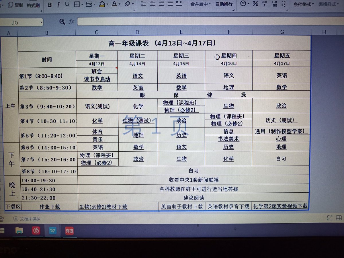 wanzhigu's tweet photo. schedule this week
bye~
l will study till 1.00 am.
做最好的自己＾０＾~
祖国的美好明天由我们来描绘！
l will not play my phone any longer. https://t.co/aoCmMx0Wsb