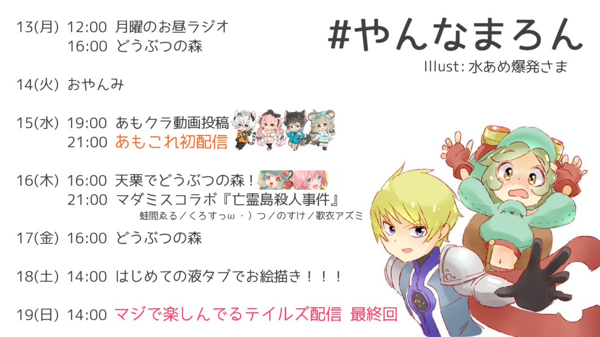 Twoucan やんなまろん の注目ツイート イラスト マンガ コスプレ モデル Twoucan やんなまろん の注目ツイート イラスト マンガ コスプレ モデル