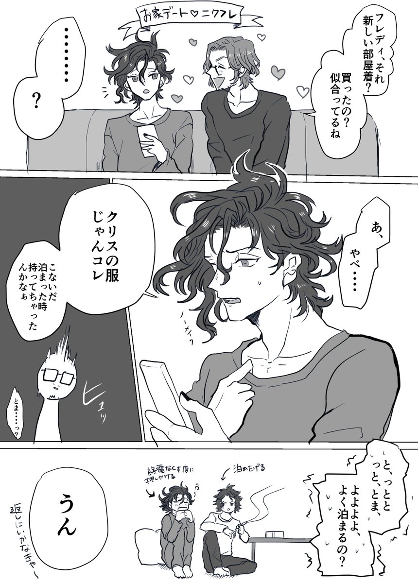 人狼ジャッジメントイラスト 愉快な狐陣営 春タコス 進捗31 76コマの漫画 人狼ジャッジメントイラスト 愉快な狐陣営 春タコス 進捗31 76コマの漫画
