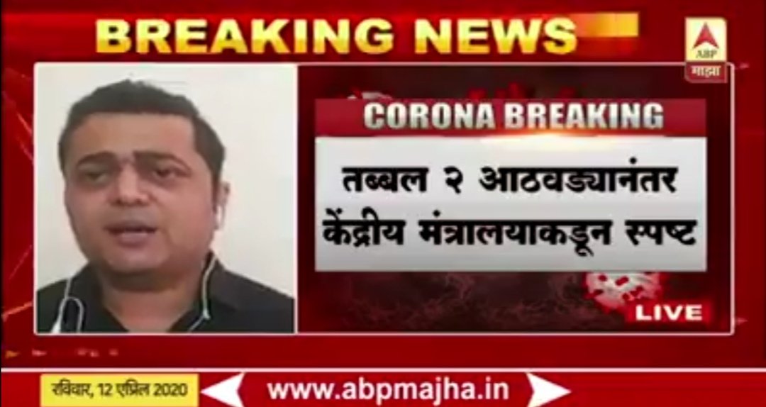 AjayAwate7's tweet photo. निंदनीय
CMRF मध्ये फ़ंड जमा न करता PM केअर्स मध्ये जमा करावा असे आव्हान भाजपा  का करत होते आता कळलं?
एक लक्षात असु द्या.
महाराष्ट्र खंबीरपणे लढणारा आहे. कुणाच��� आधार न घेता लढतो आहे.या कठीण काळातील भाजपा चे गलिच्छ राजकारण रयत विसरणार नाही
 https://t.co/e7RD7VJ0fQ
@PawarSpeaks https://t.co/fyymlrHVqt