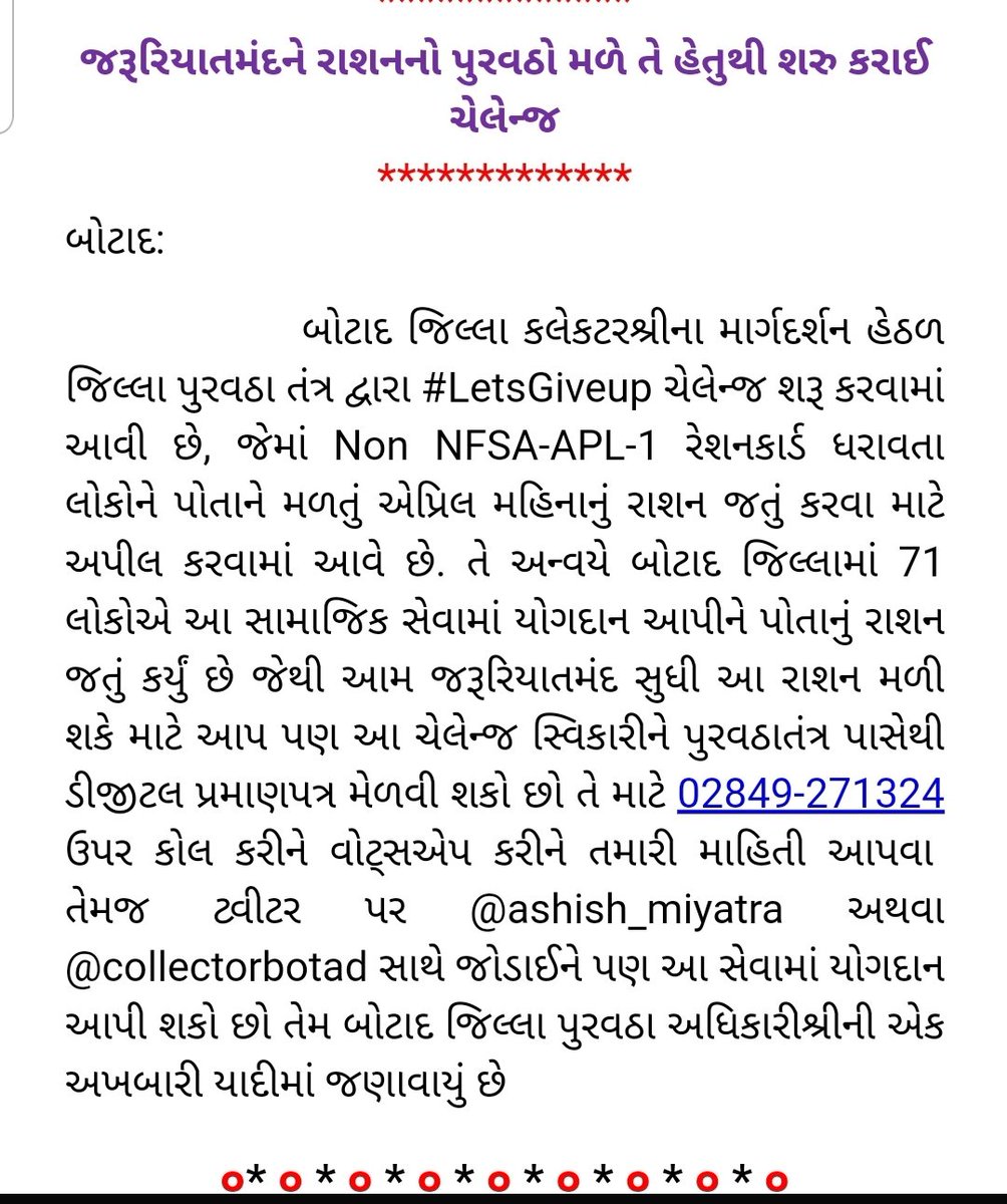 Collectorbotad's tweet photo. જિલ્લા પુરવઠા તંત્રએ #LetsGiveup ચેલેન્જ શરૂ કરી
બોટાદ જિલ્લામાં 71 જણાએ ચેલેન્જ સ્વીકારી રાશન પુરવઠો જતો કર્યો
@CMOGuj @pkumarias @vijayrupanibjp @saurabhpatelguj @InfoGujarat @vibhavaridave https://t.co/7lEtEcpSW2
