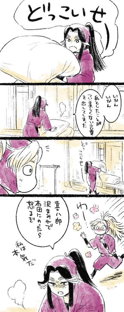 すんごい遅刻の四いの日
後半はお待ちください 