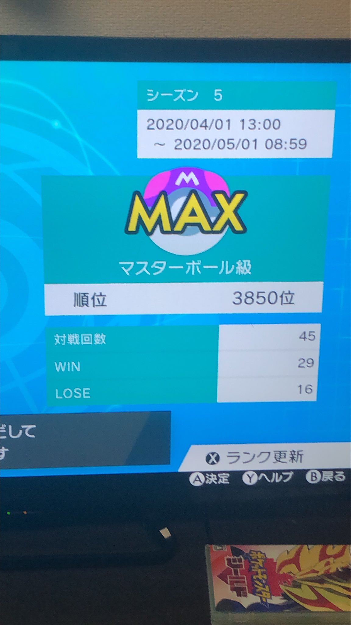 ポケ垢 Xl9xmjhum6borvs Twitter