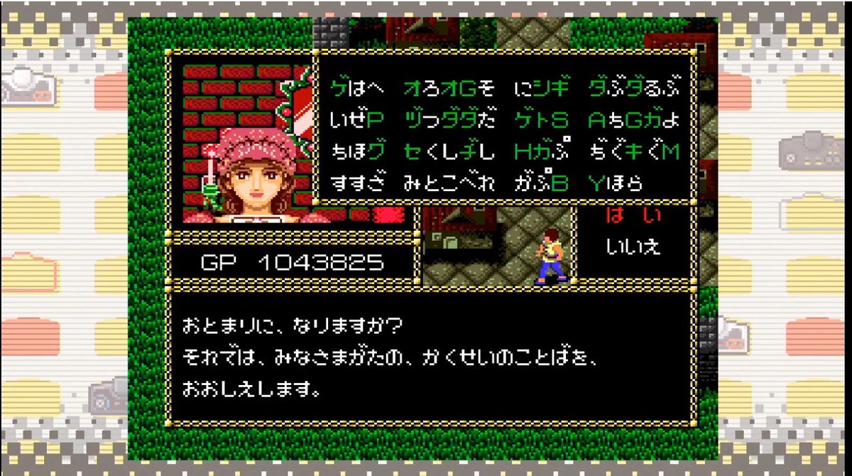 積みがめ Auf Twitter Pcemini コツコツ邪聖剣ネクロマンサークリアまで遊ぶ 最強 最終 パスワード付き コレで君もちえんダ勇者だ 名前の由来はキャプボ経由の遅延 ゲーム内容は古きアンバランス脳筋ゲーでした 正直パスワードで真面目にやるゲームじゃない 一気に