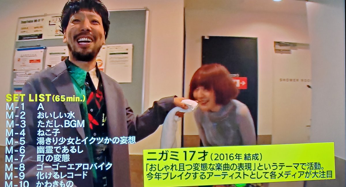 YuKiHiRo_140719's tweet photo. ROCK AX vol.4、まさかのフル尺オンエア。ニガミのライブ映像は貴重だからホント有難い。バズリズムの関連イベントかな?やはりカメラワークが良い。ねこ子ではっちゃけるあくびさんとかわきものの一体感を映像で残せて幸せ。
#ROCKAX
#ニガミ17才 https://t.co/o4GmFjBwZd