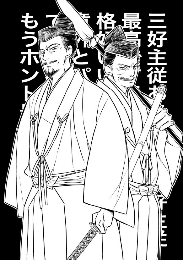 #絵描き繋がれ
#推しを答えて4人指名するリレー
ニカさん( @nishinamikaco)から、ご指名ありがとうございます!
えーっと、大河だとやはりボンバー松永さまか。
早く再登場して_('ཀ`」 ∠)_

えっとそしたら、ジャンルバラバラですが
@kogure38 
@kkk5ms
@jako_t
@saema_ru
もうされてるかもですが! 