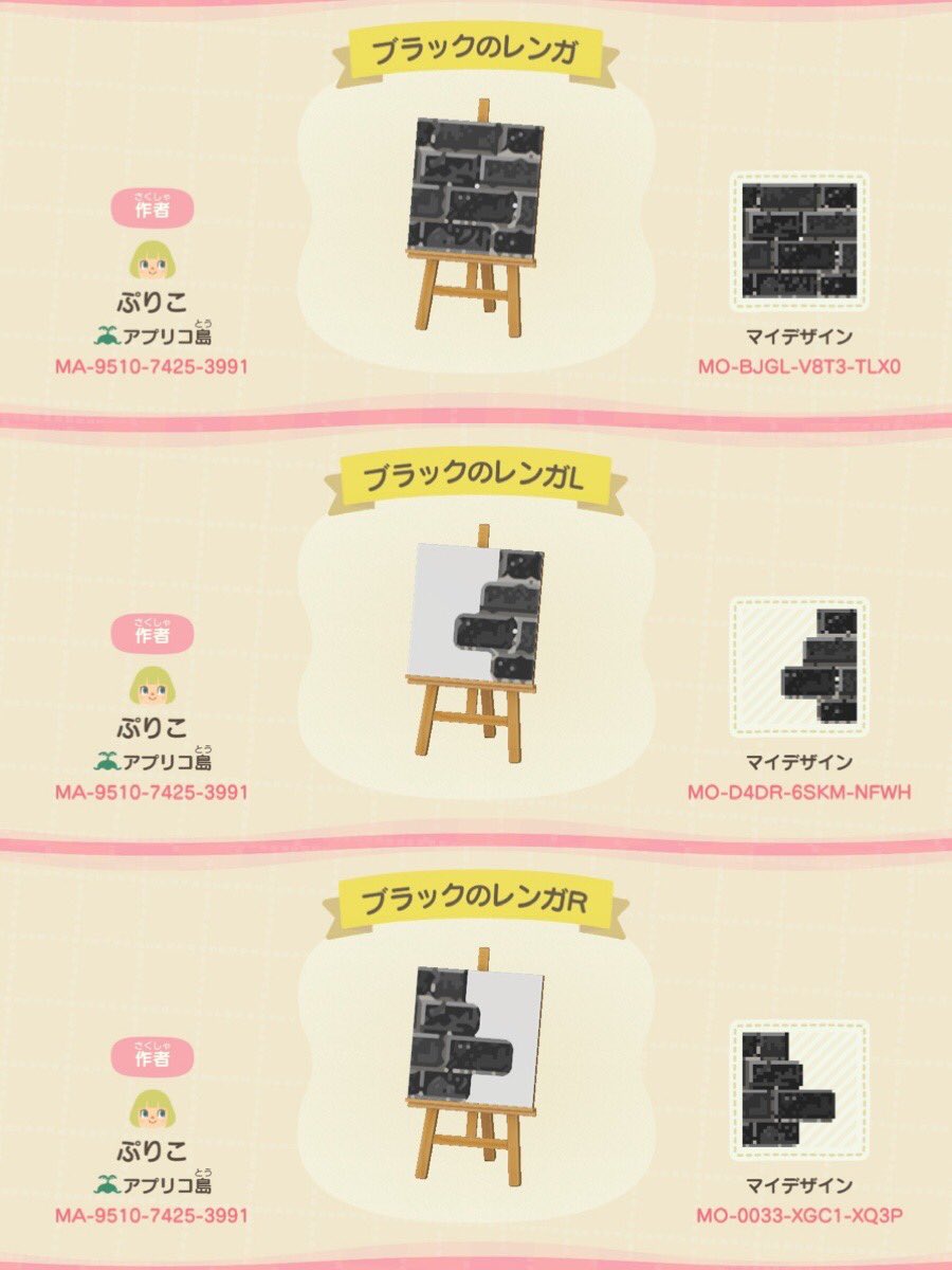 ゆずの木 Twitterren マイデザイン 道 ブラックのレンガ 落ち着いた感じの道 ホワイトを作ったのでブラックもいるかなと あつ森 あつまれどうぶつの森 どうぶつの森 マイデザイン T Co Pyoax2vfiv Twitter