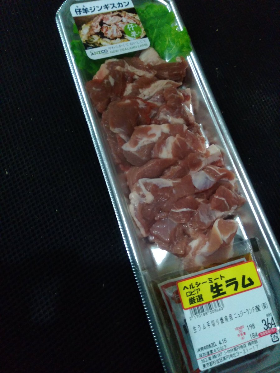 池城 正樹 Gbj Guitar 下町ロケット見ながら飲んでた その前に買い物したが ユータカラヤで今夜はジンギスカンでもとラム肉 白米とサラダは家にあるで と思ったがアレ そんなに腹減ってない 笑 だで変更 西友で天丼とサーモンのっけ盛り あっ天丼も
