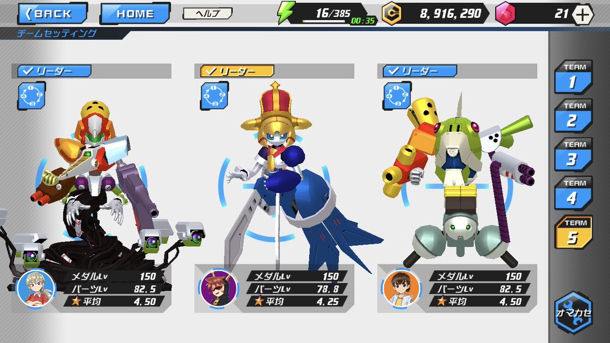 ガチム父 メダロットs 前回から脚部変えただけで今のところ行けてます サイバーコア張り合いからの殴り勝負なので さっさとパワライ持ちの脚部破壊やってます 合金 ロムが余ってれば2枚目のpt試したいんですがね ガチム父 メダロットs 前回から脚部変えただけで今のところ行けてます サイバーコア張り合いからの殴り勝負なので さっさとパワライ持ちの脚部破壊やってます 合金 ロムが余ってれば2枚目のpt試したいんですがね