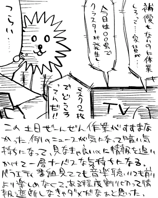 今日の日記です 