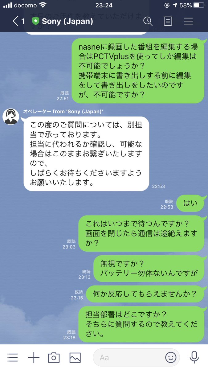 あんりママ En Twitter Sonyさんどうなってんの めっちゃ無視 外人さんしかいないし マニュアル通りにしか喋れないの だからlineとかメールで問い合わせしたくないんだよなー まるでこっちが諦めるの待たれてるみたいで嫌な気分になる Sony 問い合わせ Line
