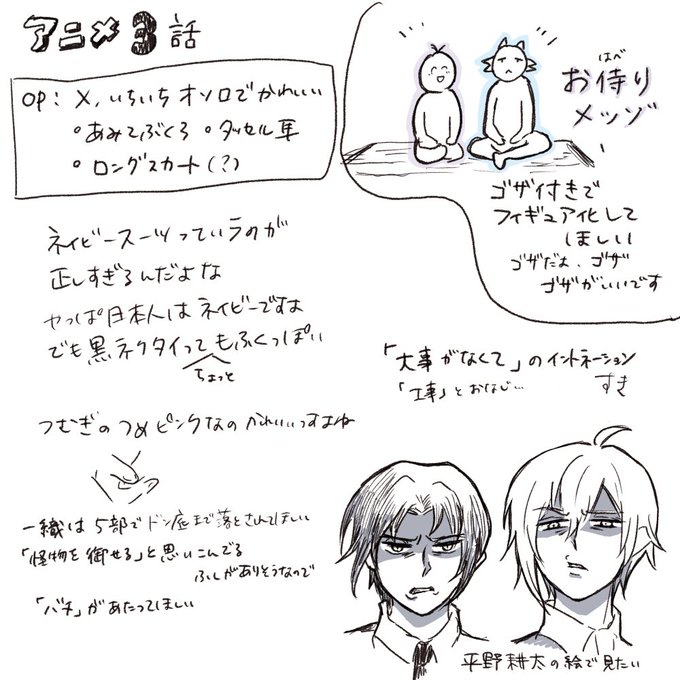 3話の覚え描き(2枚目は一部のアップ) 