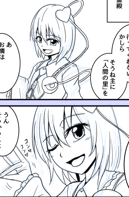 さとりさんの目つきを特徴持たせようか…ジト目とかクマとか三白眼とか色々考えたけど普通にした。
見た目普通にして普通じゃない考えのキャラにした方が面白そう 