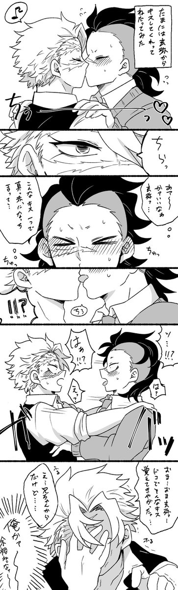 それしか知らない さねげん(実玄)
多分いつもの兄ちゃんは余裕がないやつ 