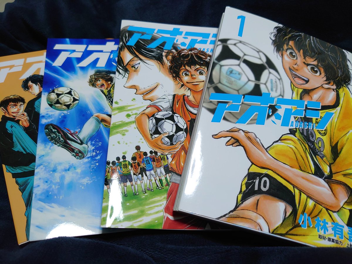 超高校級の売れっ子p アオアシ買いました サッカー漫画なんてファンタジスタしか読んだことないから超久しぶりかも とりあえず 3巻で泣いた 涙腺緩きゃ誰でも泣くよ アオアシ