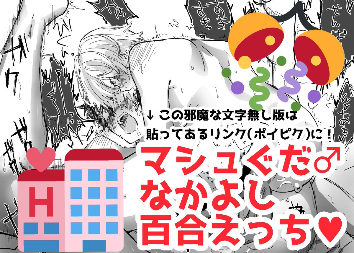 マシュぐだ♂百合えっち
#NSFW
全体見れるやつはポイピクに↓
https://t.co/DxM9l9td2j 