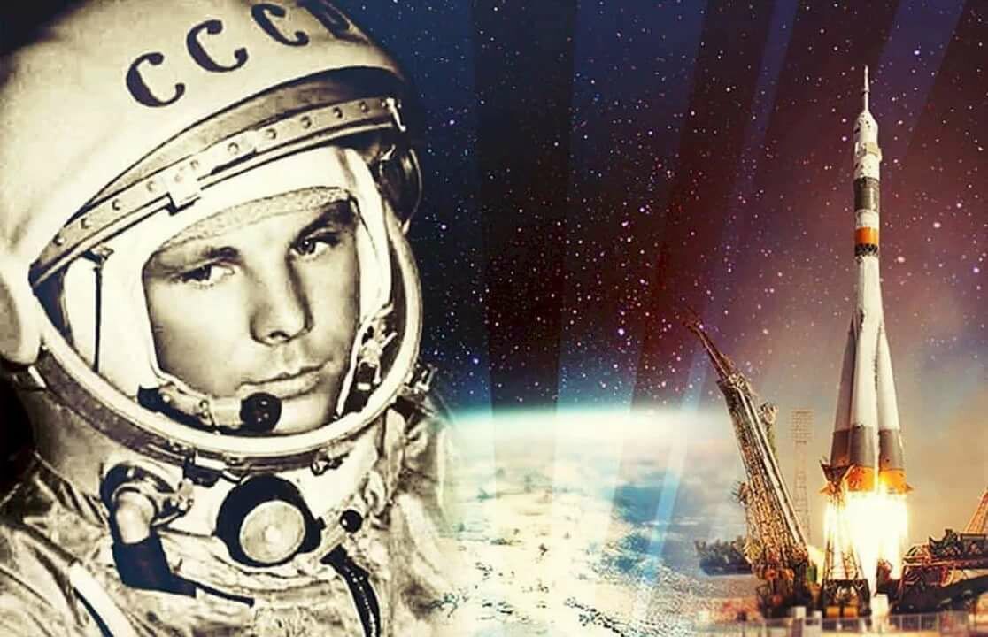 С Днём Космонавтики!
