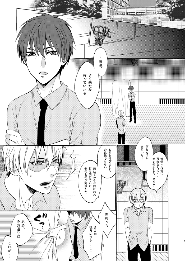 【黒バス/ギャグ】
酷いほものギャグです。全部酷いんで気を付けてね。
黄瀬と赤司のしょうもない話。
暇つぶしにどうぞ。酷いよ?酷いからね?

ご・・・五年前の本・・・。

(1/4) 