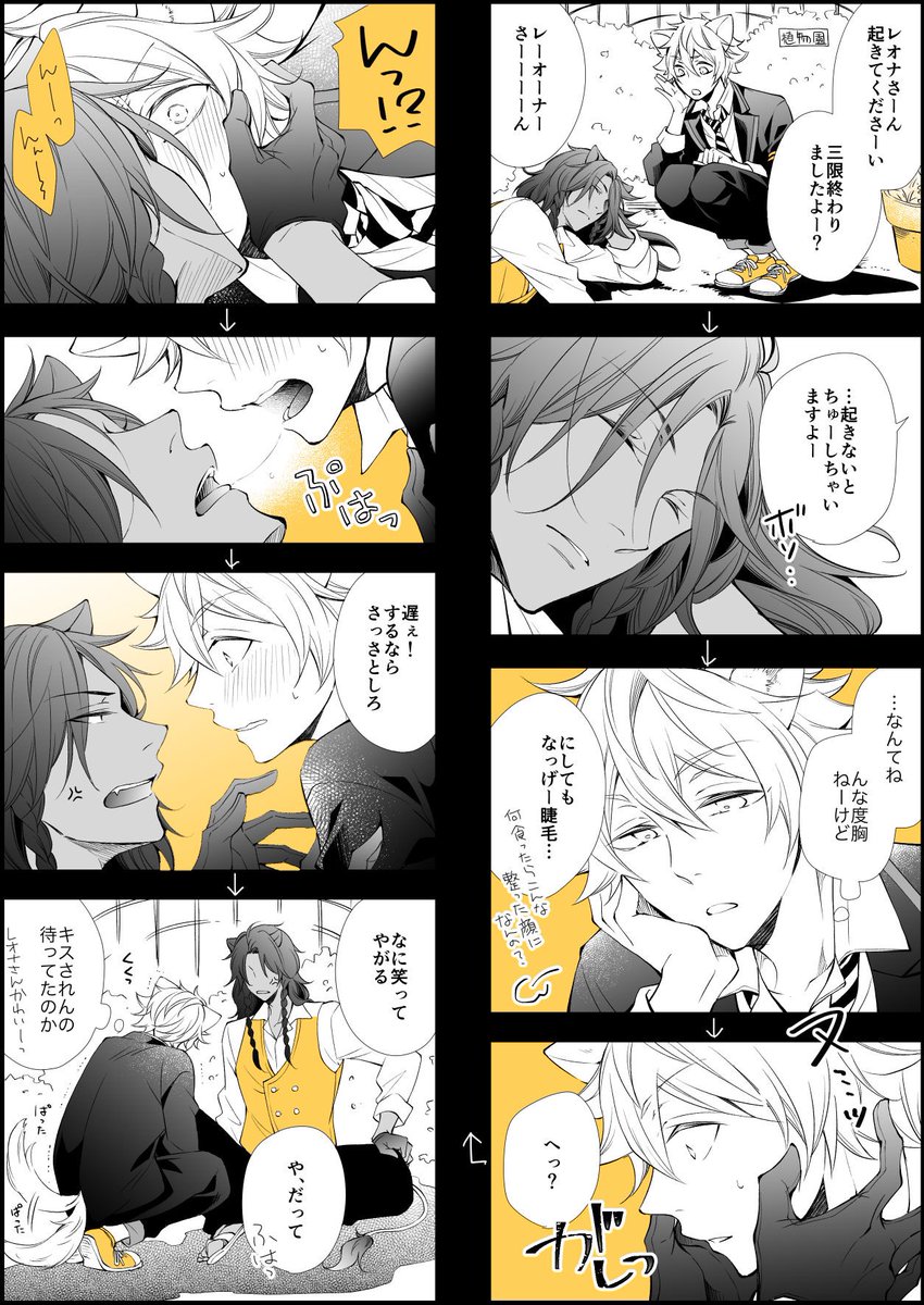 レオラギ 