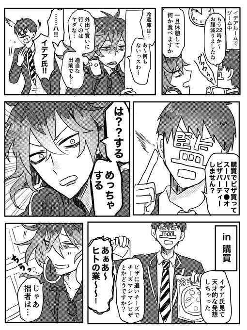 オタ友がいる生活の素晴らしさに気付いてしまった🔥氏
(恋愛要素0ですが監督生出てるのでプラスタグで)

#twstプラス 