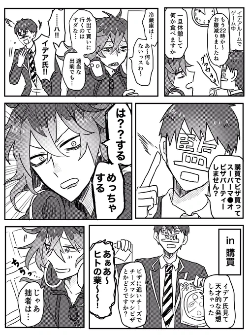 オタ友がいる生活の素晴らしさに気付いてしまった🔥氏
(恋愛要素0ですが監督生出てるのでプラスタグで)

#twstプラス 