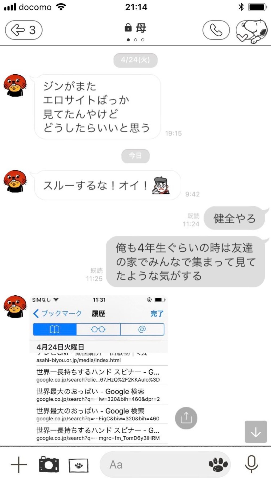 Sora F エロサイトに目覚めた弟の検索履歴 マジで好き Sora F エロサイトに目覚めた弟の検索履歴 マジで好き