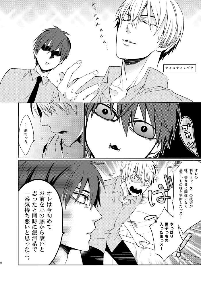 (4/4)
おわり。
お粗末様でした。 