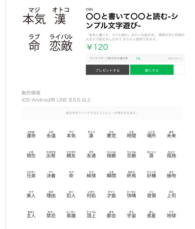 Mata カワイイ絵文字 に手が生えた これもヤンキー語 ヤンキー用語クイズ