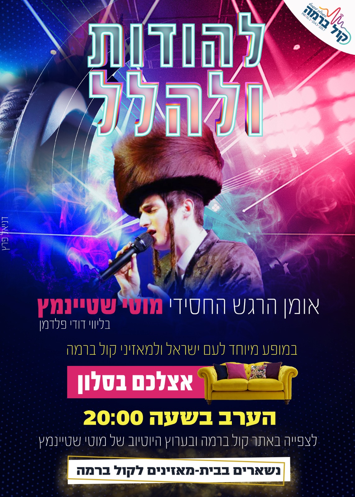 Ruvi Banet - רובי בנט on X: RT @SteinmetzMotty: t.co0uxPjbffk8  t.codMpC9iAwOU  X