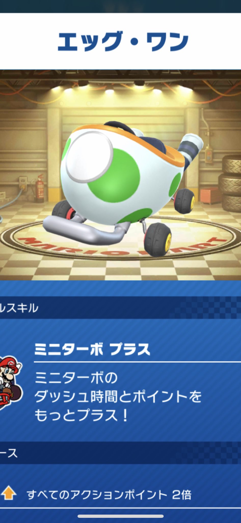 モリキリン 直ドリマシーン エッグワン マリオカートツアー マリオカート好き マリオカート実況 エイトフロア T Co Gksyigyij3 Twitter