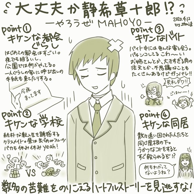ユウキルレさん がハッシュタグ まほよ8周年 をつけたツイート一覧 1 Whotwi グラフィカルtwitter分析 ユウキルレさん がハッシュタグ まほよ8周年 をつけたツイート一覧 1 Whotwi グラフィカルtwitter分析