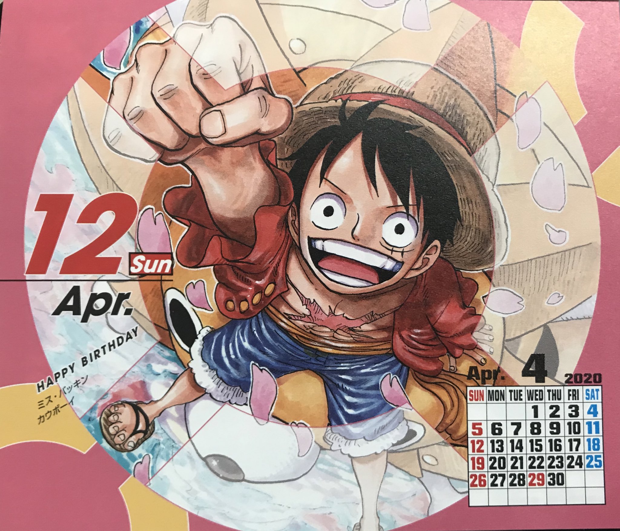 Max 4月12日 曇り カウボーイ 誕生日 4月12日 年齢 16歳 身長 155cm 星座 おひつじ座 血液型 F型 出身 偉大なる航路 アラバスタ王国 好物 カルカデ ミス バッキン 所属船 記載なし 誕生日 4月12日 年齢 76歳 身長 68cm 星座 おひつじ座 血液