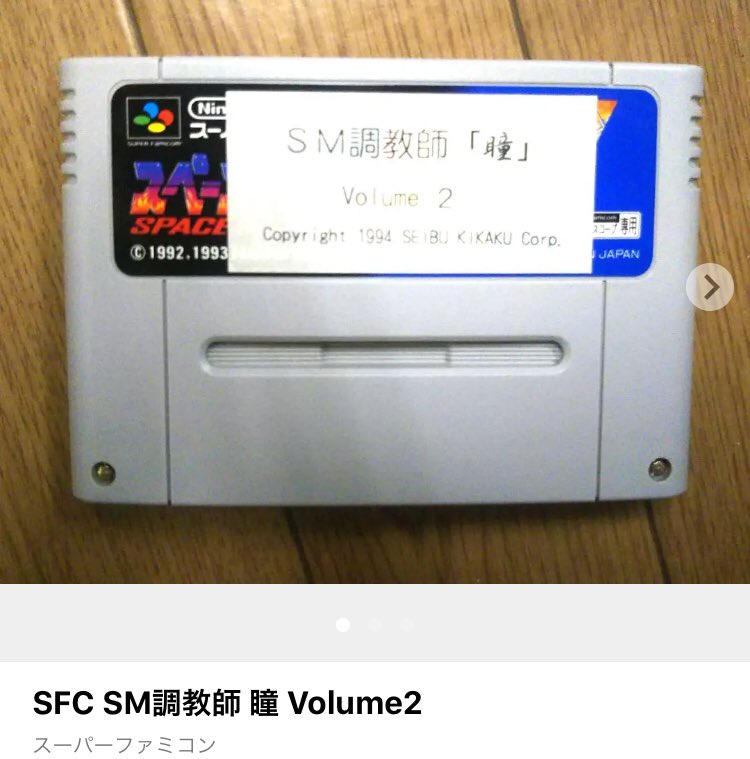 ぺけろく様専用 SM調教師 瞳1.3の2本セット minnade-ganbaro.jp