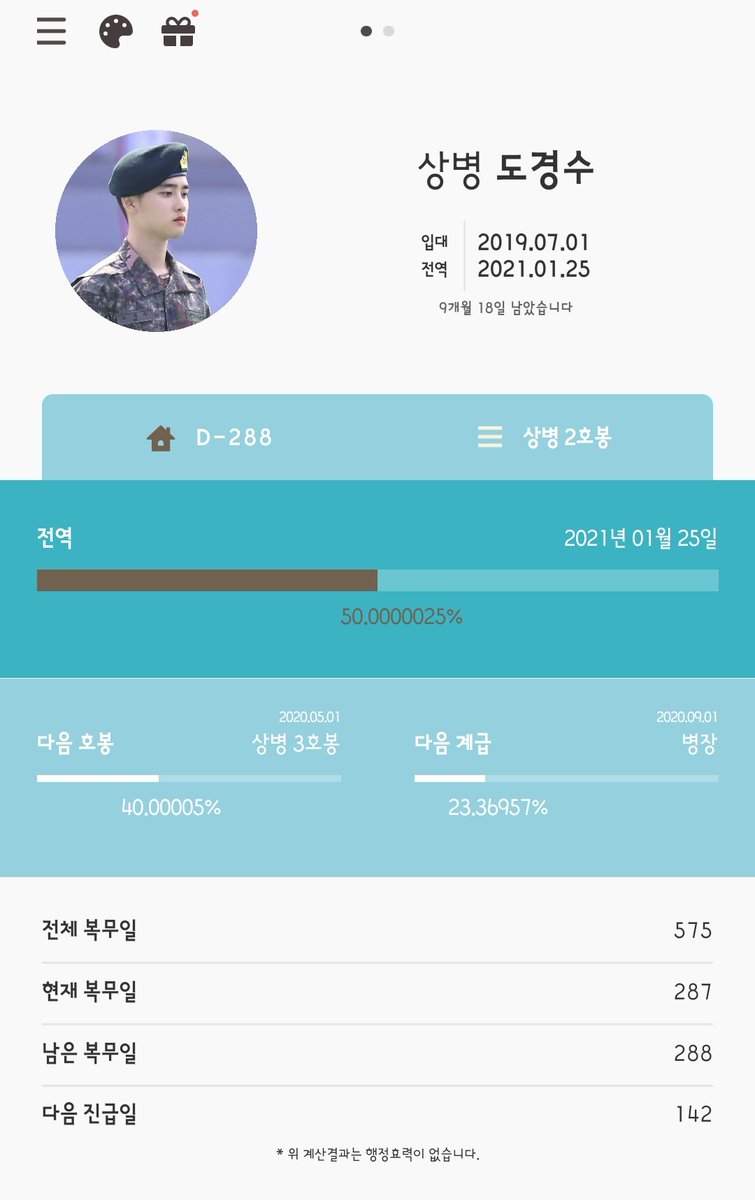 드디어 50% 돌파❗
𝐃-𝟐𝟖𝟕 💜
#HalfwayToDOHmination