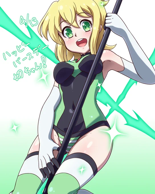ハッピーバースデース!
#暁切歌生誕祭2020
#シンフォギア生誕祭イラスト 